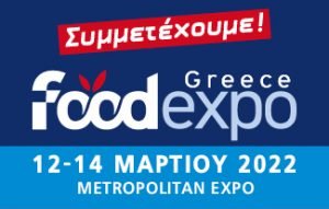 Read more about the article Food Expo, 12-14/3/2022 στο Metropolitan Expo