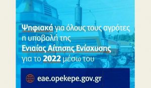 ΟΣΔΕ: Με ναυάγιο κινδυνεύει το gov πριν καν αρχίσει