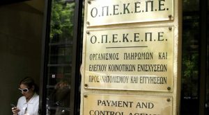 Read more about the article Μπήκε στο μάτι απατεώνων ο ΟΠΕΚΕΠΕ