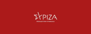 Read more about the article ΣΥΡΙΖΑ: Οι προγραμματικές δηλώσεις Αυγενάκη στερούνται αυτοκριτικής και αυτογνωσίας