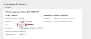 Read more about the article Ενιαία ενίσχυση 2023 σε… δόσεις και πληρωμή οικολογικών το επόμενο καλοκαίρι