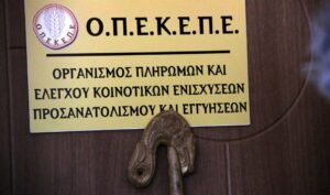 Read more about the article Ανακοίνωση για τις αυτόχθονες φυλές