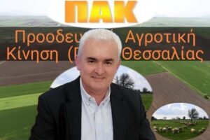 Read more about the article Τοποθέτησαν 2 αντιπροέδρους στον ΟΠΕΚΕΠΕ με εμπειρία στα αθλητικά και όχι στα αγροτικά!!!