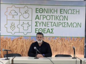 Read more about the article Με Κρητικό πρόεδρο και το όργανο των μικρών συνεταιρισμών