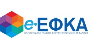 Read more about the article ΕΦΚΑ: Χάνεται η ασφαλιστική ικανότητα αγροτών χωρίς ρύθμιση εισφορών