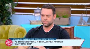 Read more about the article Κασσελάκης: «Γνωρίζω καλά την αλιεία»