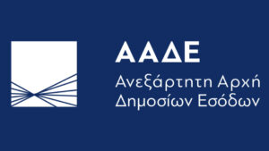 Read more about the article ΑΑΔΕ: Νέα ευκαιρία σε 232.000 οφειλέτες