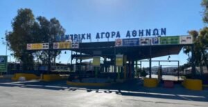 Read more about the article ΣΕΚΛΑ: Πώς θα λειτουργήσουν οι αγορές τις επόμενες ημέρες