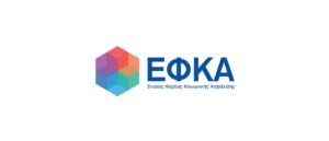 Read more about the article Προς αύξηση εισφορών ΕΦΚΑ από το 2025 για αγρότες