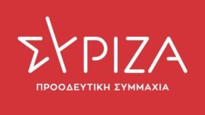 Read more about the article ΣΥΡΙΖΑ: Αλαζονεία και αναλγησία δείχνει η κυβέρνηση απέναντι στους αγρότες