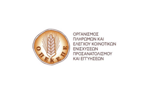 Read more about the article Ολοκληρώθηκε η πληρωμή βιολογικών, μέχρι πότε ενστάσεις