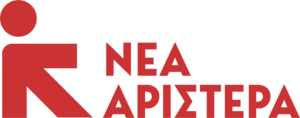 Read more about the article Νέα Αριστερά: Η κυβέρνηση απαξιώνει τους δημόσιους φορείς του ΥπΑΑΤ