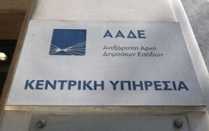 Read more about the article Στο ψηφιακό μάτι της ΑΑΔΕ μπαίνει η διακίνηση αγροτικών προϊόντων