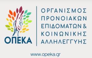 Read more about the article Ξεκίνησαν οι αιτήσεις για το επίδομα των 600 ευρώ