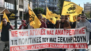 Read more about the article Σύσκεψη αγροτών Αγιάς την ερχόμενη Δευτέρα