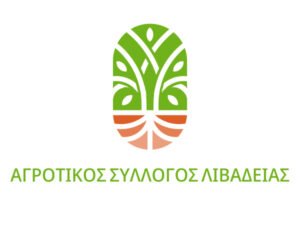 Read more about the article Τσουχτερές αυξήσεις στα τέλη άρδευσης καταγγέλλουν οι αγρότες Λιβαδειάς