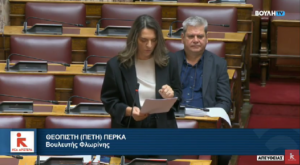 Read more about the article Συζήτηση επίκαιρης ερώτησης Πέρκα: Σχέδια επί χάρτου τα κυβερνητικά μέτρα για την ενεργειακή φτώχεια