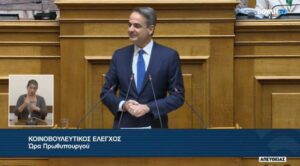 Επενδυτική βαθμίδα στην ελληνική οικονομία με σφραγίδα Μητσοτάκη