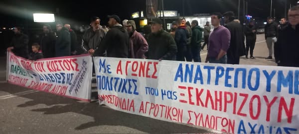 agrotes aigioy kanoyn diamartyria