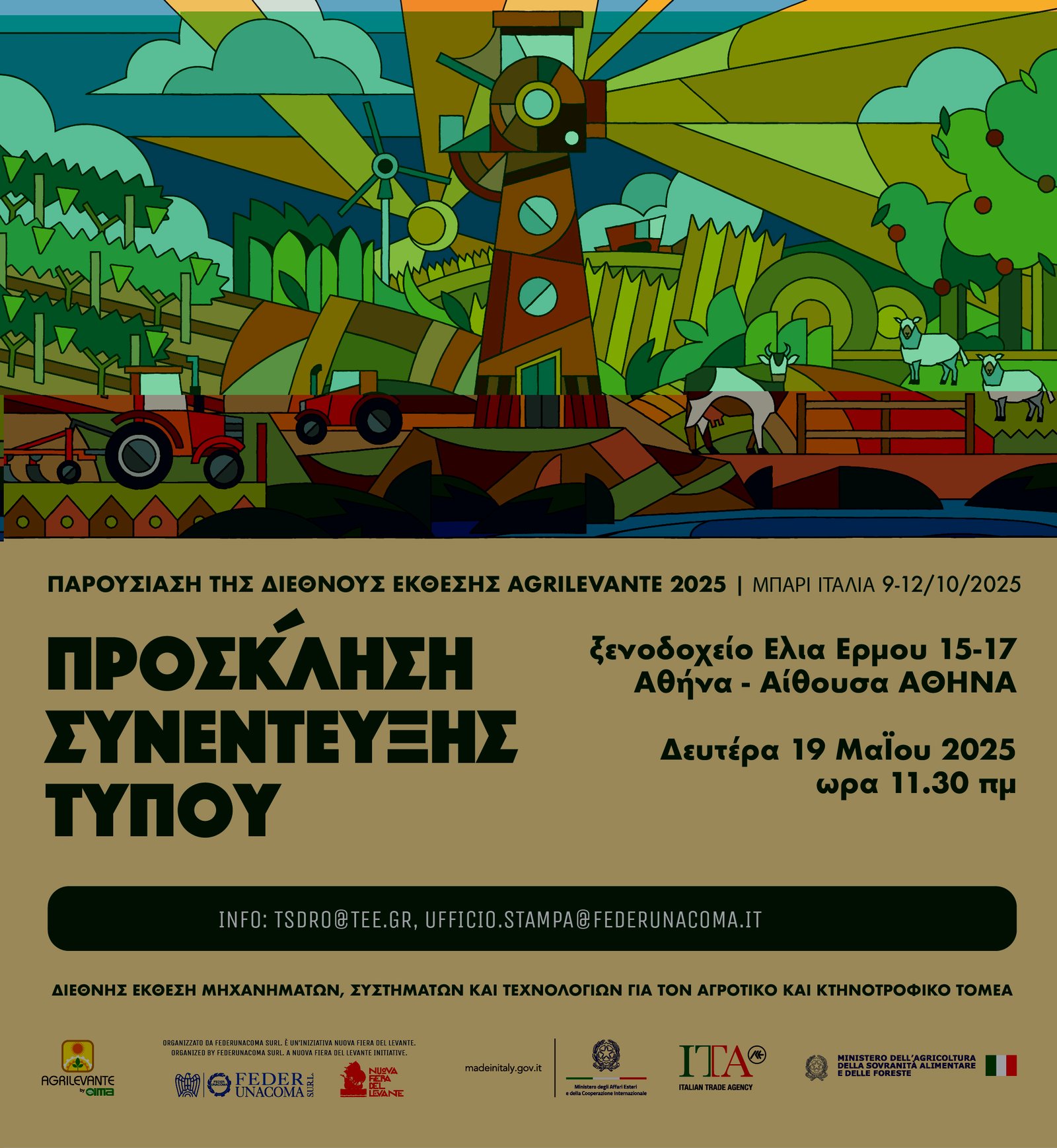 Read more about the article Παρουσίαση διεθνούς έκθεσης Agrilevante 2025