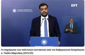 Read more about the article Μαρινάκης: Πηγή του προβλήματος η απόφαση ΣΥΡΙΖΑ για τα βοσκοτόπια, τι είπε για λαϊκές αγορές