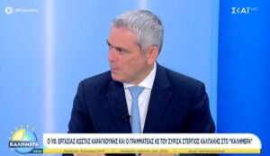 Read more about the article Καραγκούνης: Αυστηρά πρόστιμα σε όσους δεν εφαρμόζουν τα μέτρα για την προστασία των εργαζομένων