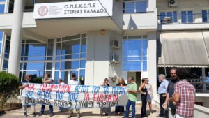 Read more about the article Διαμαρτυρία στον ΟΠΕΚΕΠΕ Φθιώτιδας για τις καθυστερήσεις πληρωμών