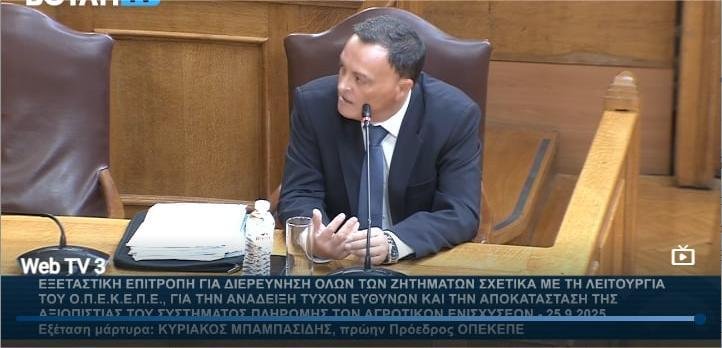 Read more about the article Μπαμπασίδης: 630 καταγγελίες στην ειδική πλατφόρμα του ΟΠΕΚΕΠΕ