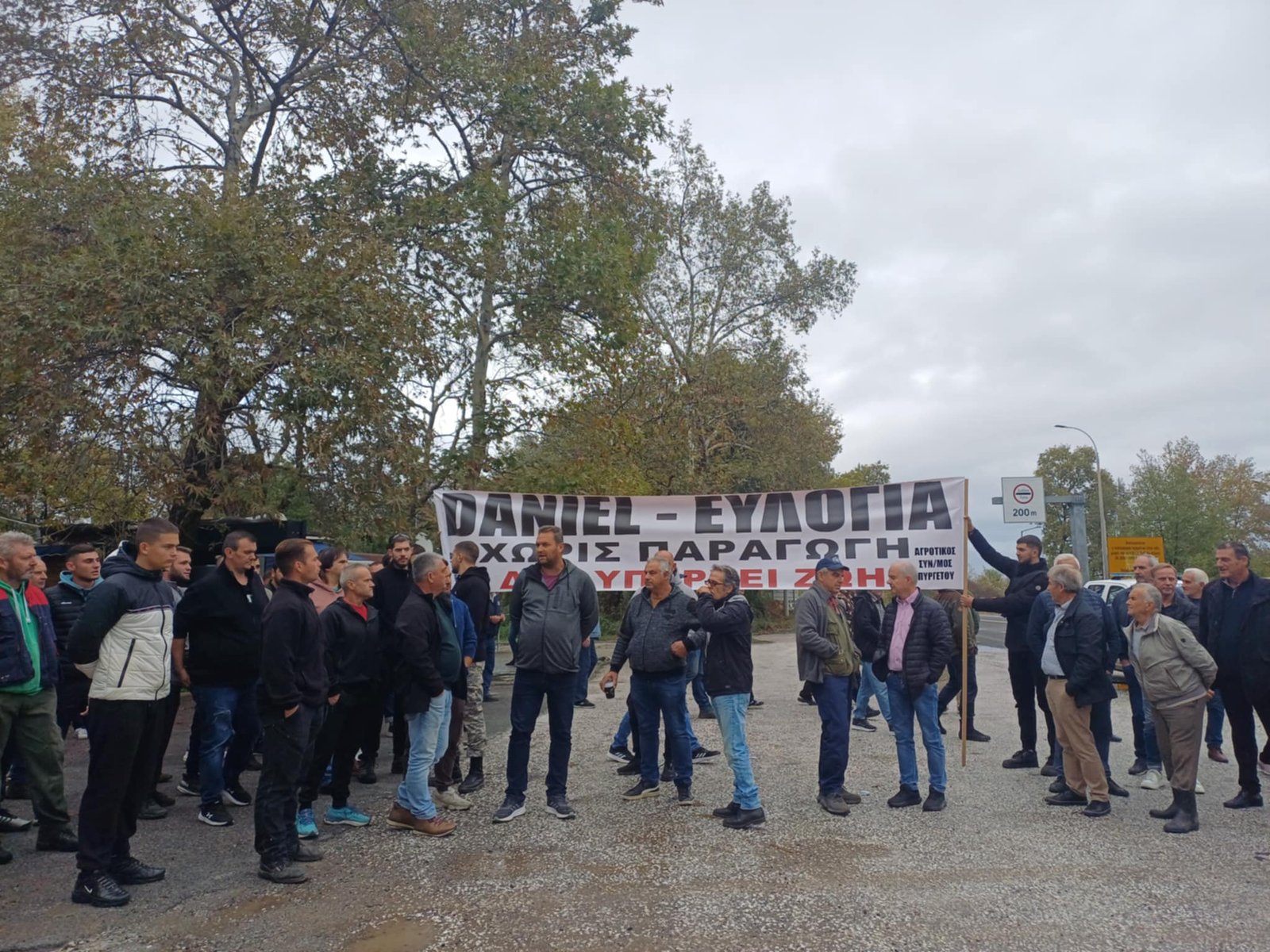 Read more about the article Διαμαρτυρία αγροκτηνοτρόφων στον Πυργετό, για Daniel και ευλογιά, βράζουν τα χωριά