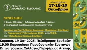 Read more about the article Οι κτηνοτρόφοι στην Έκθεση Αγροτικών Προϊόντων