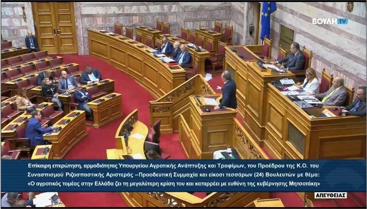 Read more about the article Σφοδρή κριτική από Κόκκαλη, Φάμελλο στη βουλή σε Τσιάρα