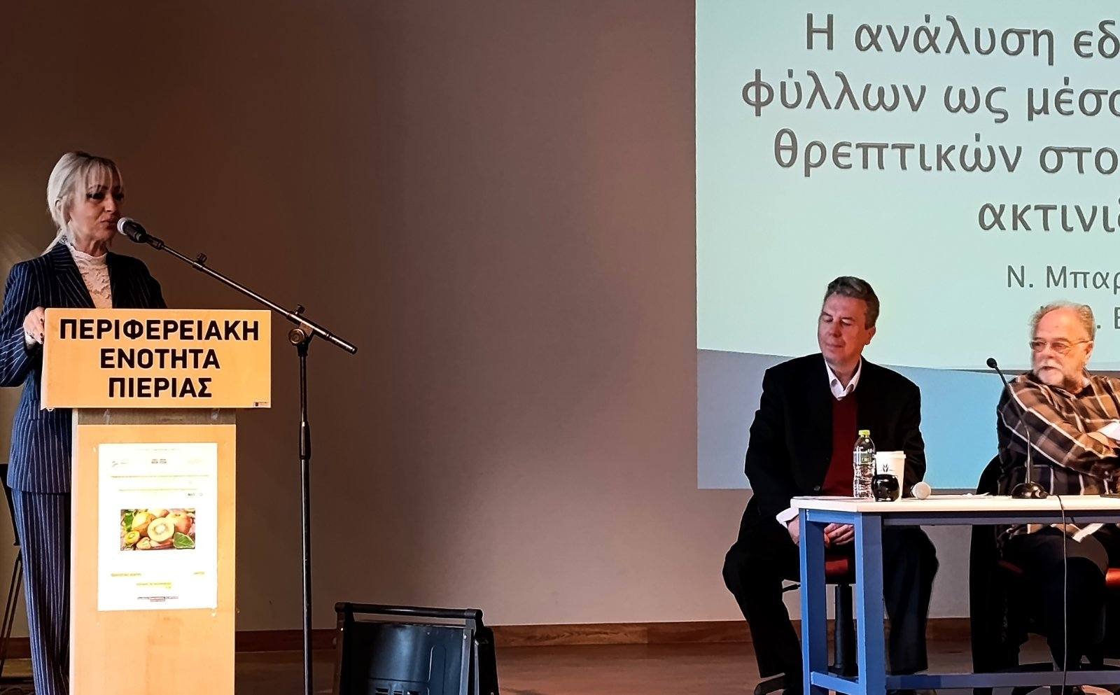 Read more about the article Πετυχημένη ενημερωτική εκδήλωση για την λίπανση της ακτινιδιάς στην Καρίτσα Πιερίας