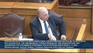 Read more about the article Τσιάρας: Τις επόμενες μέρες υπογραφή προγραμματικής σύμβασης για διαχειριστικά σχέδια βοσκής