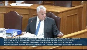 Read more about the article Βορίδης: Η εφαρμογή της τεχνικής λύσης δεν ήταν επιλογή, ήταν υποχρέωση