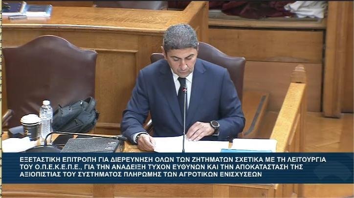 You are currently viewing Αυγενάκης στην Εξεταστική για ΟΠΕΚΕΠΕ: Αυτά κάναμε στη θητεία μας στο ΥπΑΑΤ