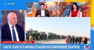Read more about the article Τσιάρας: Οι αγρότες αναλαμβάνουν τη δική τους ευθύνη για τη μη προσέλευση σε διάλογο