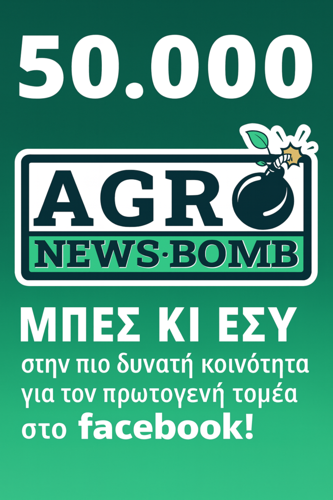 facebook agronewsbomb page