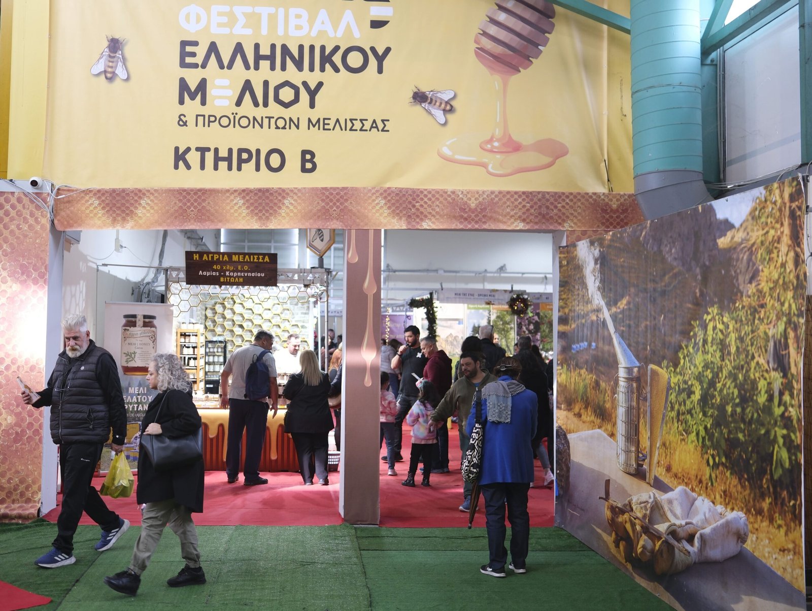 Read more about the article Με απόλυτη επιτυχία διεξήχθη το 16ο Φεστιβάλ Ελληνικού Μελιού και Προϊόντων Μέλισσας