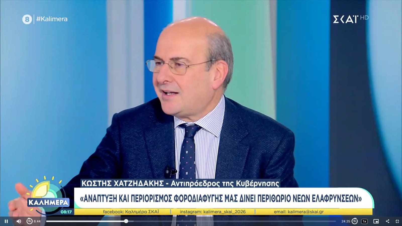 Read more about the article Χατζηδάκης: Nα μετατρέψουμε το υπουργείο που ασχολείται σε μεγάλο βαθμό με επιδοτήσεις-αποζημιώσεις, σε πραγματικό υπουργείο Αγροτικής Ανάπτυξης