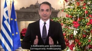 Read more about the article Πρωτοχρονιάτικο μήνυμα Μητσοτάκη: Κατά της κοινωνίας τα μπλόκα-ανταποκριθήκαμε ήδη στα περισσότερα αιτήματα