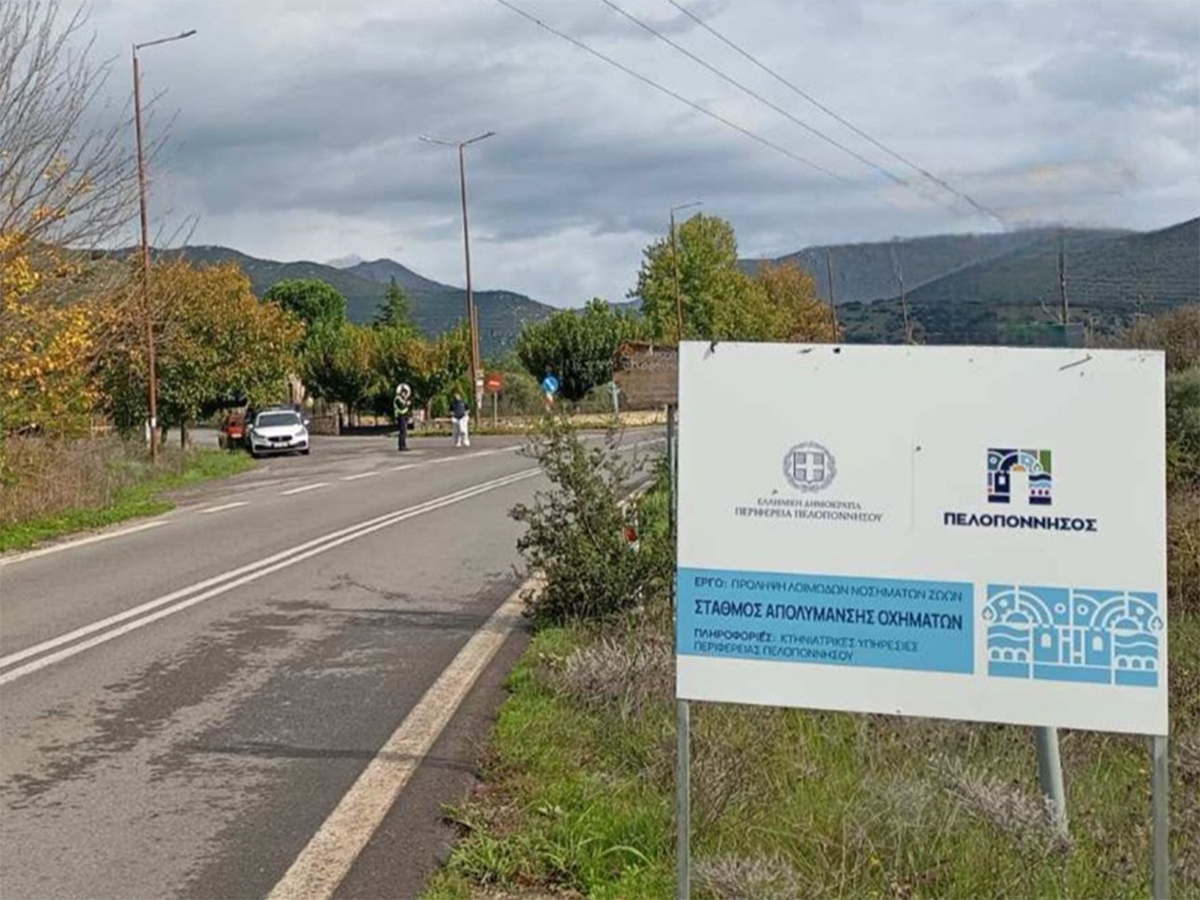 Read more about the article Σε επιφυλακή η Περιφέρεια Πελοποννήσου για την προστασία του ζωικού κεφαλαίου