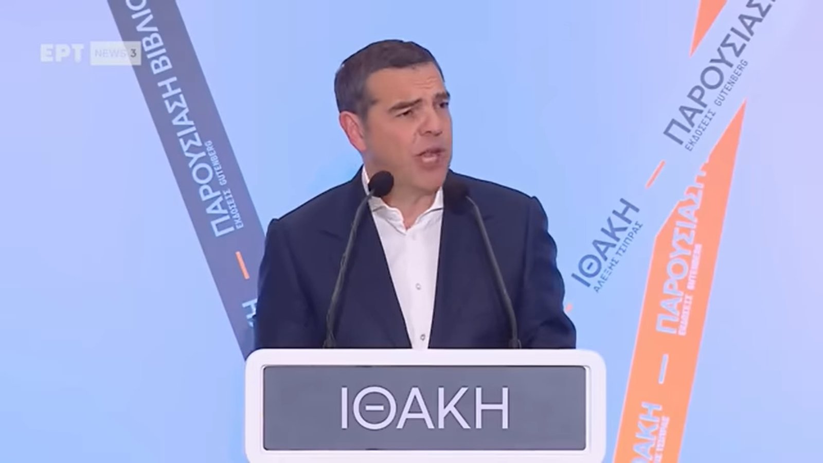 Read more about the article Ο Τσίπρας «κλείνει το μάτι» στους δυσαρεστημένους αγρότες, υπόσχεται εγγυημένο εισόδημα