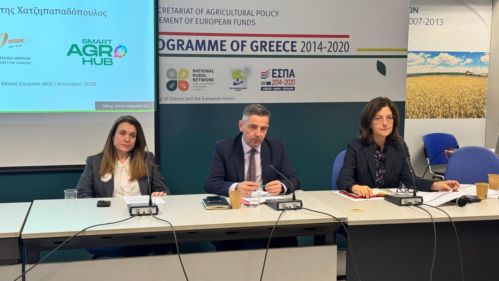 Read more about the article Η Εθνική Στρατηγική για την αγροτική εκπαίδευση στο επίκεντρο της 3ης συνεδρίασης της Εθνικής Επιτροπής AKIS