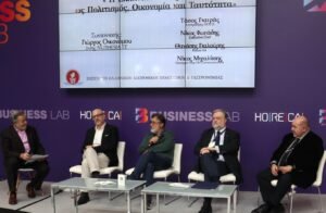 Read more about the article Ινστιτούτο Ελληνικής Γαστρονομίας