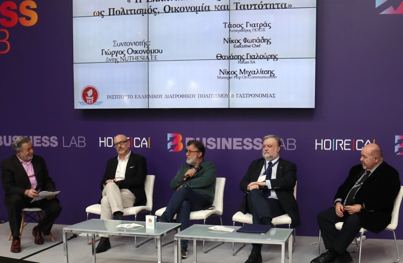 Read more about the article Ινστιτούτο Ελληνικής Γαστρονομίας