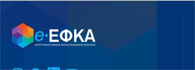 Read more about the article Διευκρινίσεις του e-ΕΦΚΑ για τον υπολογισμό των συντάξεων χηρείας
