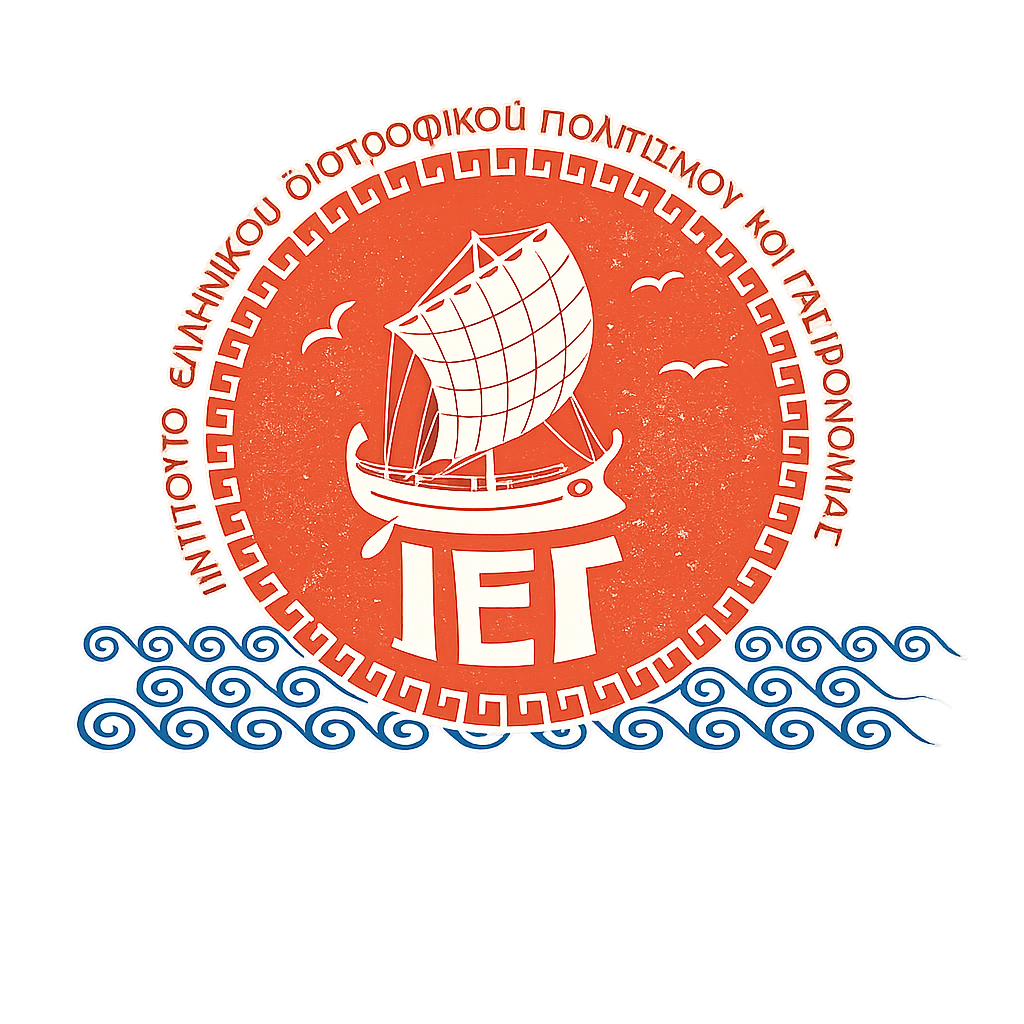 Νέα σελίδα στο Ινστιτούτο Ελληνικού Διατροφικού Πολιτισμού & Γαστρονομίας