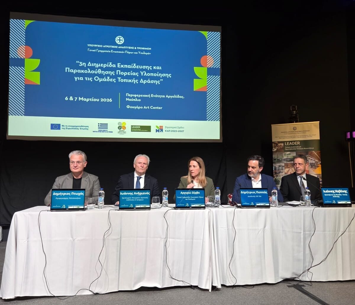 Read more about the article LEADER: Mε πληρωμές που έφτασαν τα 525 εκατομμύρια ευρώ