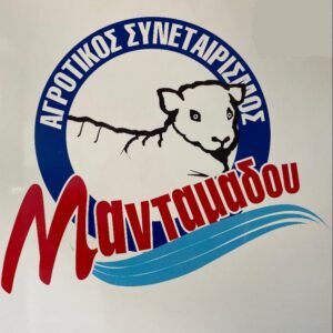 Read more about the article Αγροτικός Συνεταιρισμός Μανταμάδου: Η κτηνοτροφία στο νησί μας βιώνει μια τεράστια καταστροφή