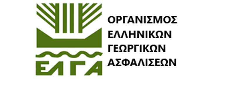 Read more about the article Πριν το Πάσχα η επόμενη πληρωμή αποζημιώσεων ΕΛΓΑ
